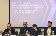 Итоги Форума «Светопрозрачные противопожарные конструкции»