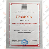 ФОТОТЕХ на Дальневосточном семинаре