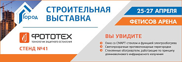 ФОТОТЕХ во Владивостоке